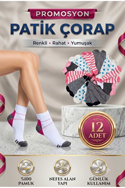 Afrodizyac 12 чифта промоционални сезонни памучни чорапи