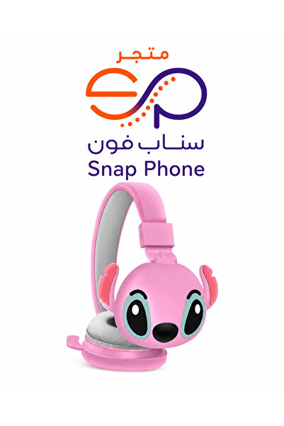 SP سماعة اطفال لاسلكية STITCH 【سماعة اطفال 】بتصميم كرتوني لطيف【سماعات اطفال ب...