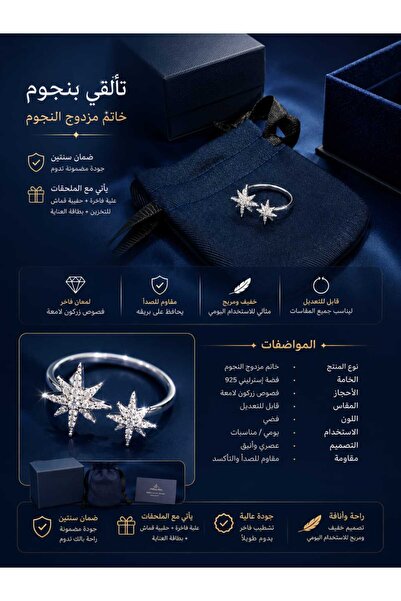 Apm Monaco خاتم فضي بتصميم نجمة مزدوجة – ستانلس ستيل مقاوم للصدأ