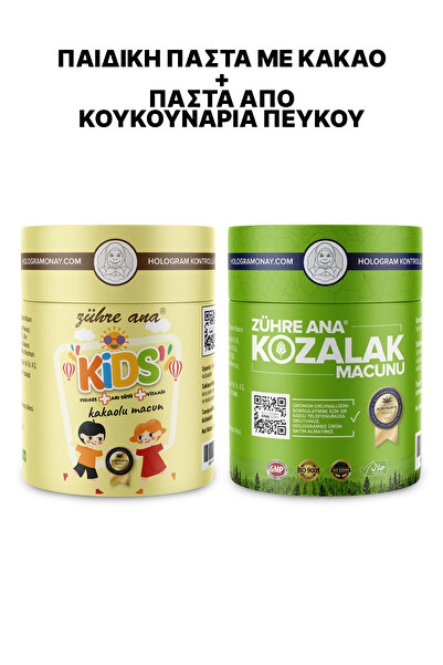 Zühre Ana 1 φυσική παιδική πάστα με βάση το κακάο και 1 πάστα από κουκουνάρι,...