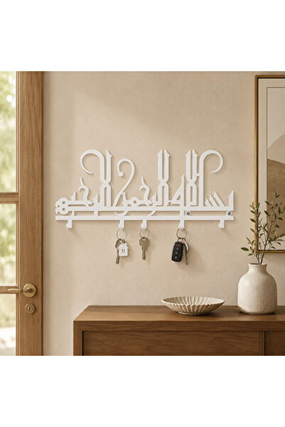 Slasa خط بسم الله على شكل خطاف جداري، ديكور إسلامي للمنزل وهدية تدشين المنزل،...