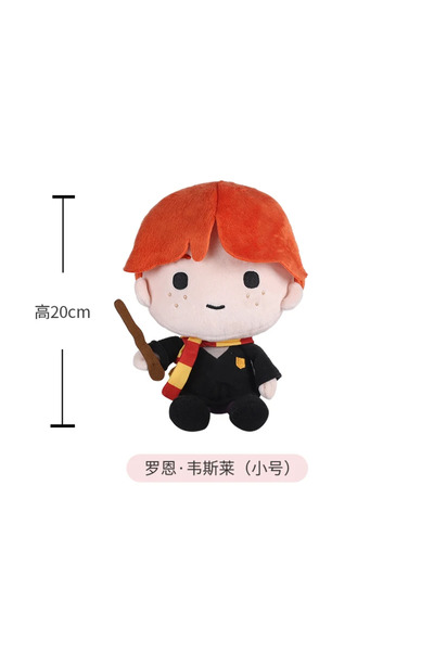 Choice Weasley 20cm 20/25cm Original Harry Potter Fantastic Beasts Plush Toy ...