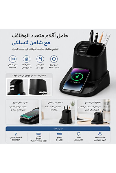 Generica حامل أقلام متعدد الوظائف للمكتب مع شاحن لاسلكي - مخرجان USB، منظم أد...