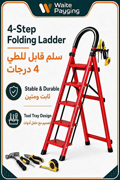 Waite Payging سلم من 5 درجات، كرسي سلم قابل للطي من الفولاذ مع رف للأدوات، در...
