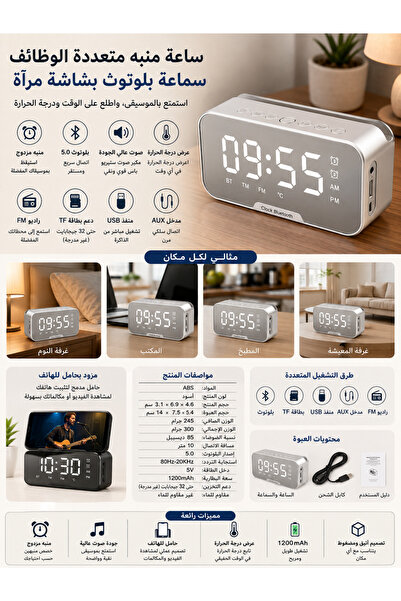 Generica ساعة منبه بلوتوث مع مرآة وراديو FM وشاشة لعرض درجة الحرارة وحامل هات...