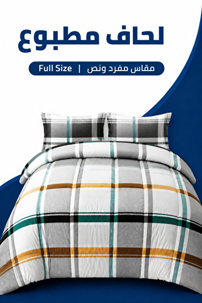 Soft Touch Urban Grid | Full Size 190 x 245 cm | Printed Comforter Set with F...