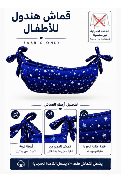 molody قماش هندول للمواليد بدون قاعدة حديد – قماش أطفال قطني مبطن مريح للبشرة