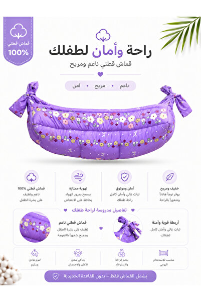 molody قماش هندول للمواليد بدون قاعدة حديد – قماش أطفال قطني مبطن مريح للبشرة