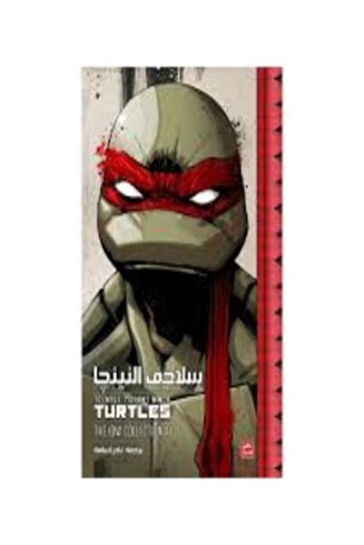Book juice نينجا - المجلد الأول