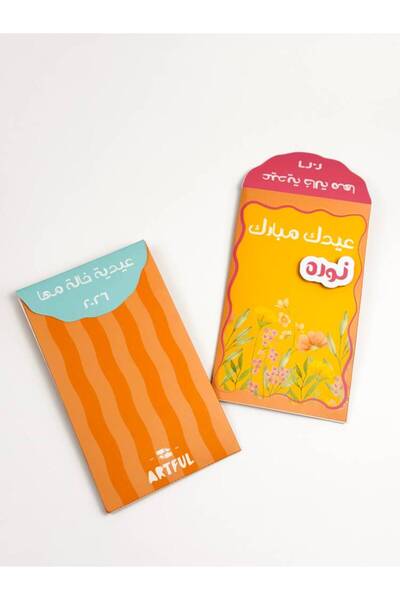 OEMS The Eid Envelope |   The Joy of the Holiday 2026