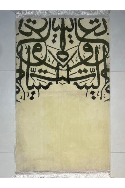 Generic Prayer Rug Islamic Decorations - Turkish Made 8 Milli