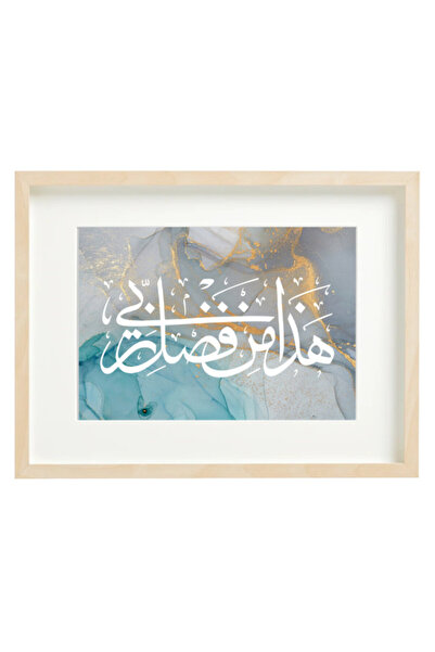 Boomah Accessories Islamic Phrase " Hadha min Fadli Rabbi " Abstract Wall Art...