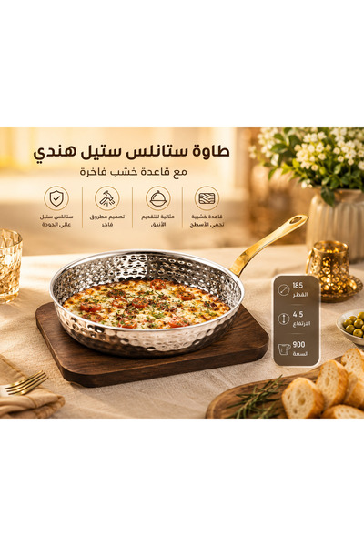 newfron 🍳   Indian Hammered Stainless Steel Tawa - Large 18 cm with Premium ...