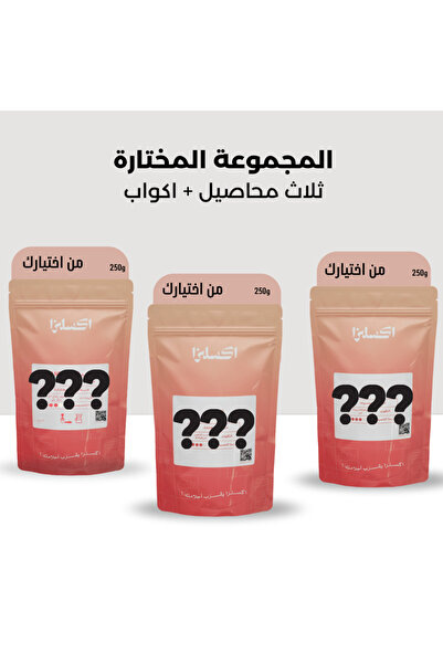 Other Your Coffee Selection |   3 Harvests of Your Choice