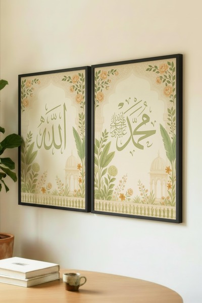 Zevahir Mobilya Dekorasyon Tablou dublu din lemn cu cuvinte scrise „Allah” și...