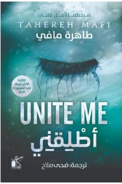 Book Release Me