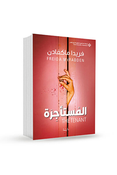 Generic The Tenant Original Version