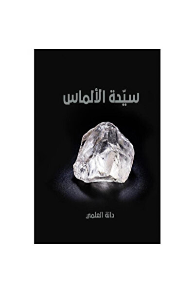 Generic Diamond Lady Original Copy