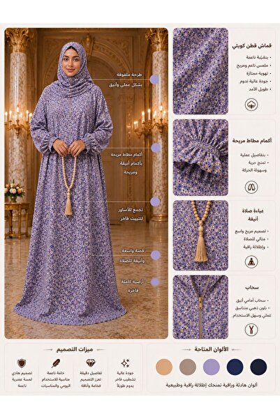Roya Prayer Sheets with Luxurious Fabric Made from Kuwaiti Cotton and Elegant...