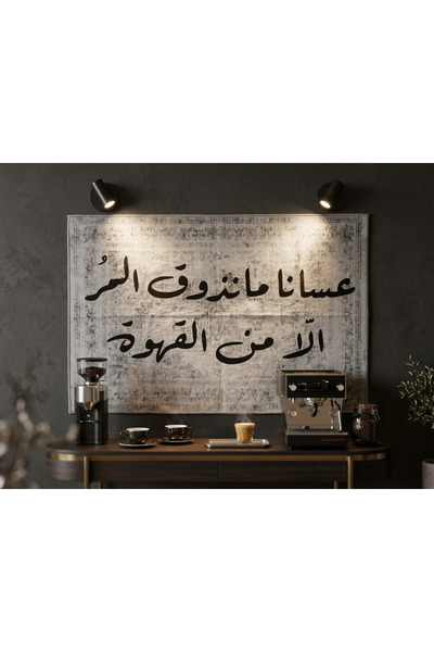 Pressia Coffee Corner Rugs with the Phrase "Asan, We Taste Nothing but Coffee...