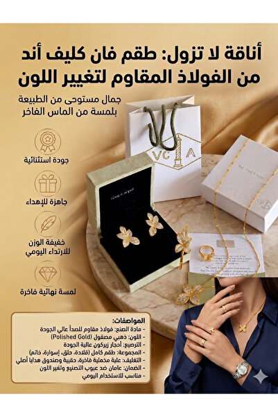 Gemnest Accessories طقم سلسلة وأقراط و خاتم و أسورة بتصميم زهرة البرسيم باللو...