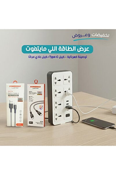 Primo Plus Offer LABRA LB03 Power Strip with 6 Sockets, 3 USB Ports + 60W Typ...