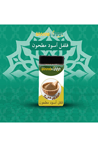 OEMS فلفل أسود مطحون