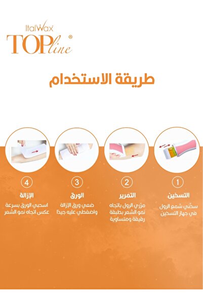İTALWAX توب لاين شمع إزالة الشعر رول بخلاصة المرجان للبشرة الحساسة 100مل
