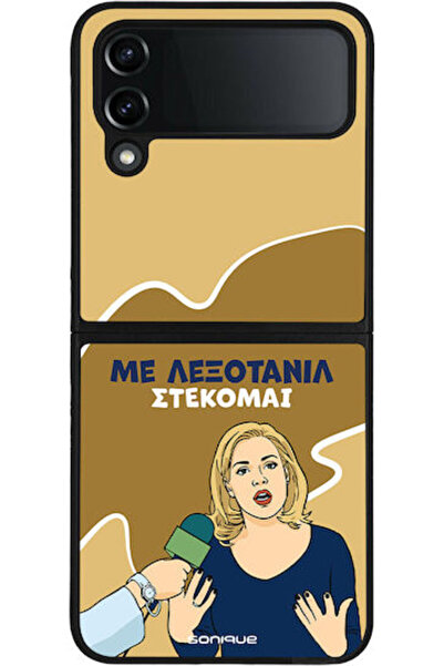 Other Θήκη Sonique Ελληνική Τηλεοπτική Σειρά Κουλτ " Σάμσουνγκ Γκάλαξι Ζ Φλιπ...