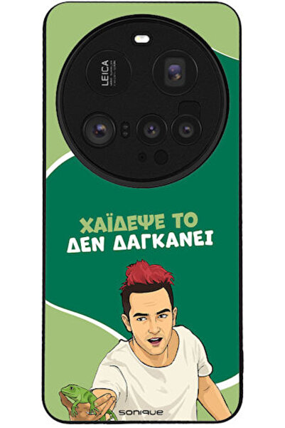Other Θήκη Sonique Ελληνική Κουλτούρα Τηλεοπτική Σειρά Xiaomi Xiaomi 15 Ultra...