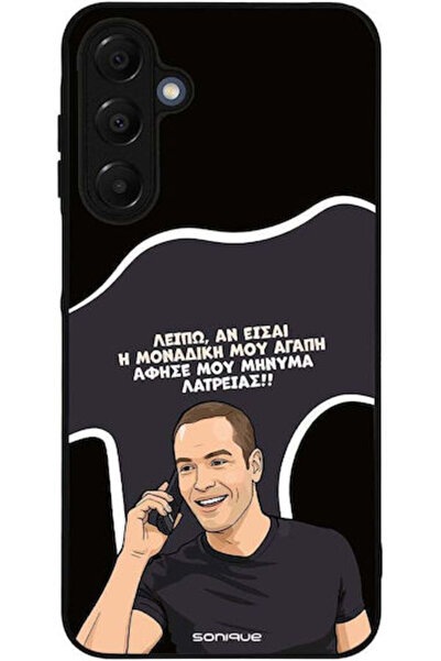 Other Θήκη Sonique Ελληνική Κουλτούρα Τηλεοπτική Σειρά Samsung Galaxy A16 4G ...