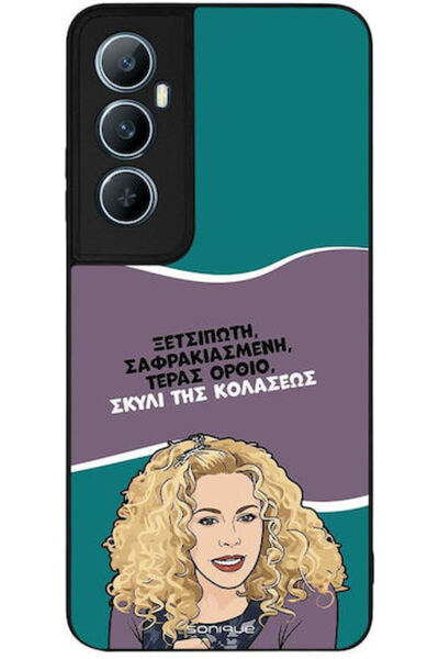 Other Θήκη Sonique Ελληνική Κουλτούρα Τηλεοπτική Σειρά Realme C65 4G Σκύλος τ...