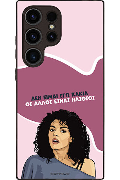 Other Θήκη Sonique Ελληνική Κουλτούρα Τηλεοπτική Σειρά Samsung Galaxy S24 Ult...