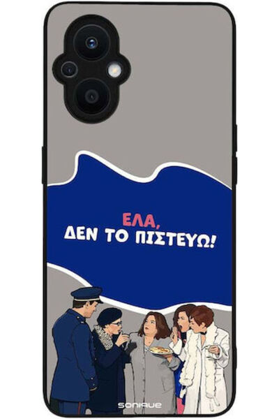 Other Θήκη Sonique Ελληνική Κουλτουριακή Τηλεοπτική Σειρά Oppo Reno7 Lite 5G ...
