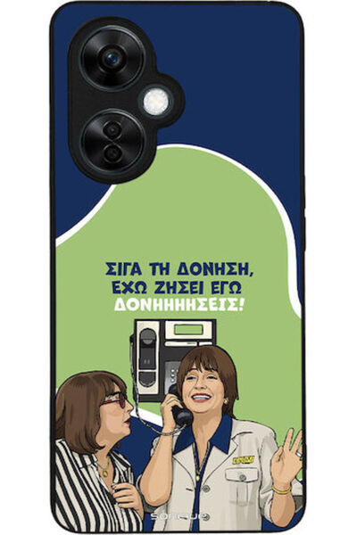 Other Θήκη Sonique Ελληνική Κουλτούρα Τηλεοπτική Σειρά OnePlus Nord CE 3 Lite...