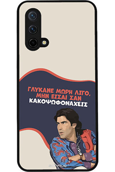 Other Θήκη Sonique Ελληνική Κουλτούρα Τηλεοπτική Σειρά OnePlus Nord CE 5G Γλυ...
