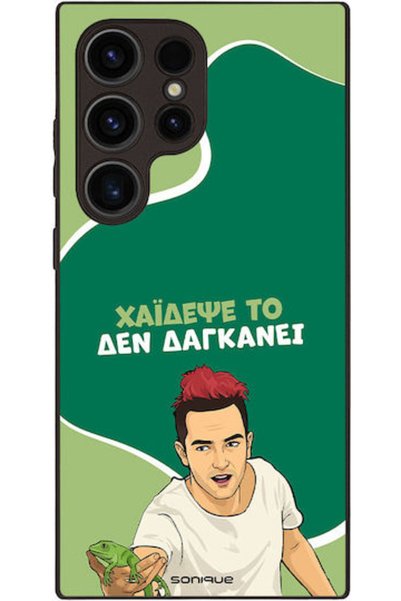 Other Θήκη Sonique Ελληνική Κουλτούρα Τηλεοπτική Σειρά Samsung Galaxy S24 Ult...