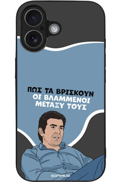 Other Θήκη Sonique Ελληνική Κουλτουριακή Τηλεοπτική Σειρά Apple iPhone 17 Φρικς