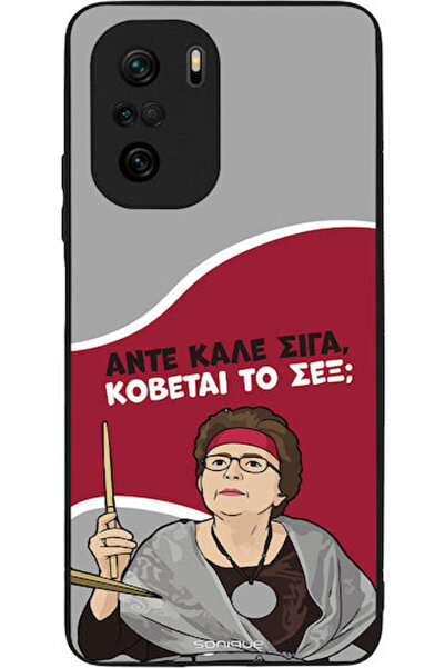 Other Θήκη Sonique Ελληνική Κουλτούρα Τηλεοπτική Σειρά Xiaomi Poco F3 Mi 11i ...