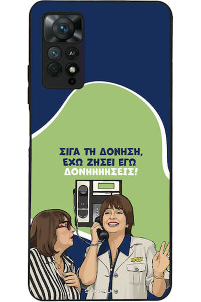 Other Σονίκ Σιλικόνης Πίσω Θήκη Redmi Note 11 Pro