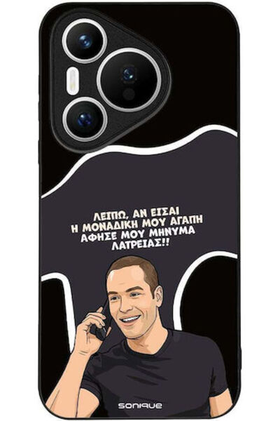 Other Θήκη Sonique Ελληνική Κουλτούρα Τηλεοπτική Σειρά Huawei Pura 70 Μοναδικ...