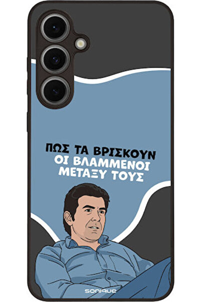 Other Θήκη Sonique Ελληνική Τηλεοπτική Σειρά Κλάουτ Φρικς Samsung Galaxy S24 FE