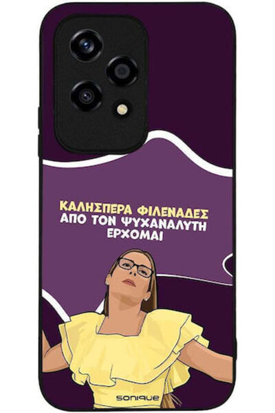 Other Θήκη Sonique Ελληνική Καλτ Τηλεοπτική Σειρά Honor 200 Lite 5G Ψυχαναλυτ...