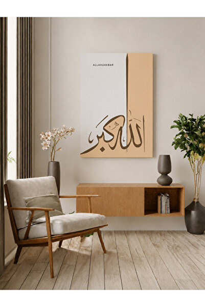 Ghaith Store لوحة مودرن " الله أكبر " للريسبشن وغرفة المعيشة بتصميم أنيق .
