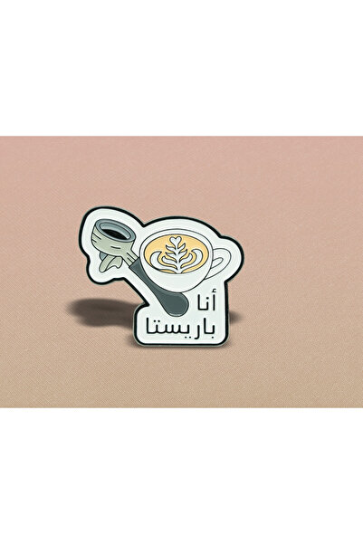 SKYPINZ Brooch - I Am a Barista - Pin Badge