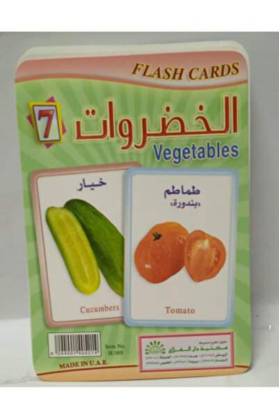 Educational Vegetable Flash Cards