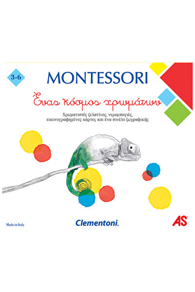 Εξυπνούλης Montessori Εκπαιδευτικό Παιχνίδι Ένας Κόσμος Χρωμάτων Για 3-6 Χρονών