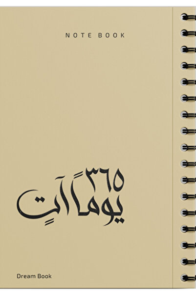 Kingdom of Books 365 يوما-ات-بيج