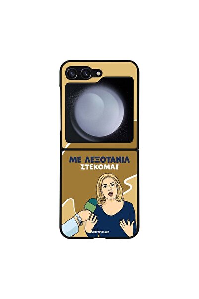 Sonique Θήκη Greek Cult TV Series για Samsung Galaxy Z Flip 5 Λεξοτανίλ