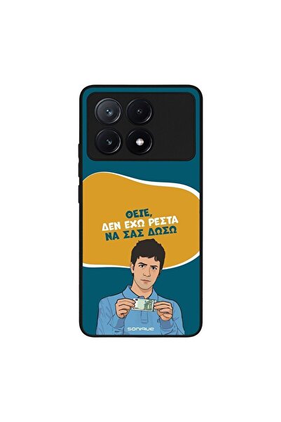Sonique Θήκη Greek Cult TV Series για Xiaomi Poco X6 Pro 5G Δεν Έχω Ρέστα